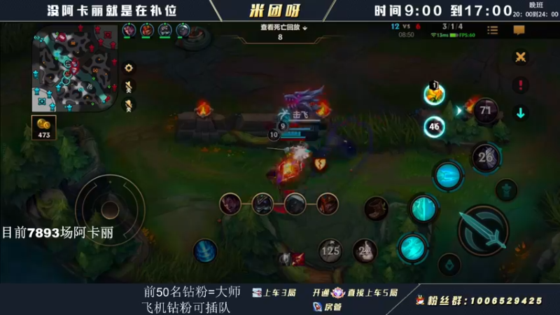 【2022-06-20 13点场】米团呀：劫和阿卡丽交替操作与秀