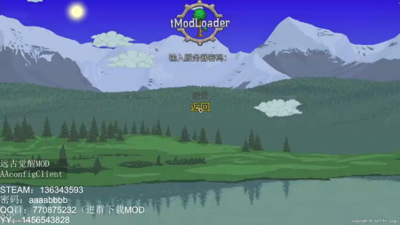 泰拉瑞亚远古觉醒MOD-014