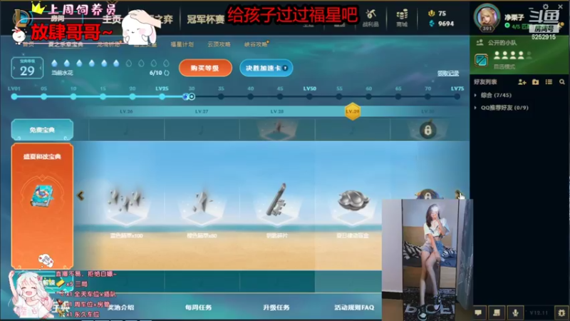 【2022-06-21 00点场】甜儿c：电一有位置哦~