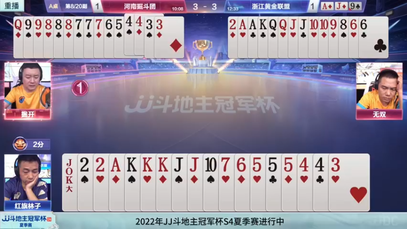 【2022-06-22 00点场】JJ斗地主官方：22日18:00,北京紫禁城VS辽宁智斗