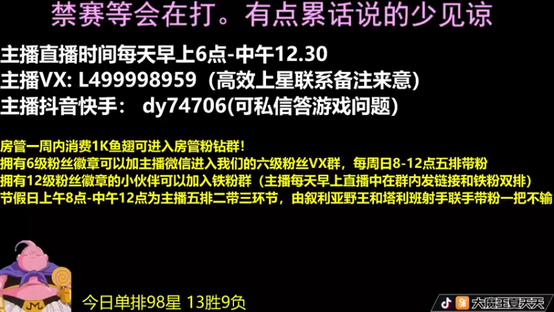 【2022-06-22 16点场】大魔王夏天天丶：单排第二个百星完结撒花，新赛季见