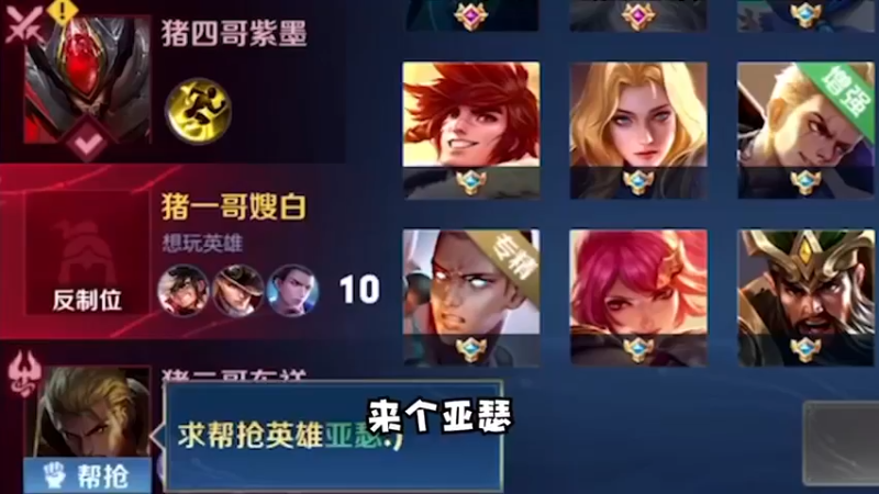 五排套路组合“震雷削”