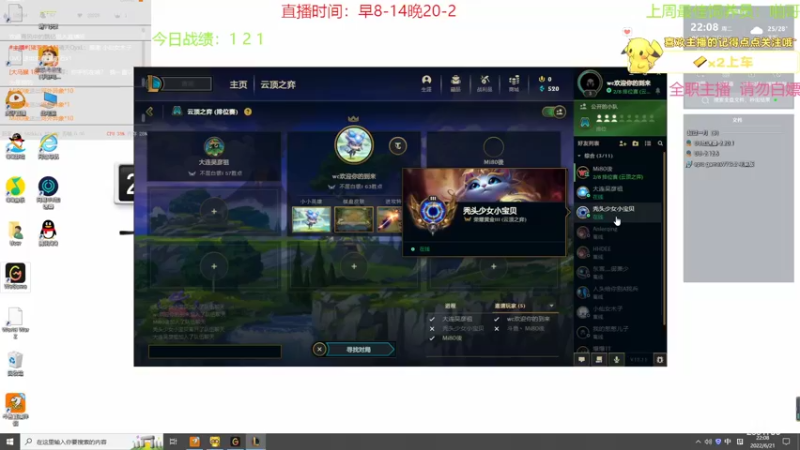 【2022-06-21 22点场】晴天QyxL：晴天：全员三星九星界