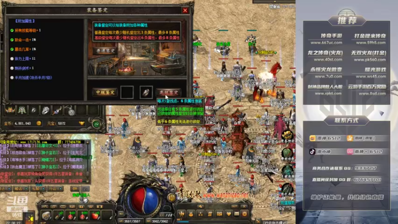 【2022-06-21 22点场】雨神丶：玩传奇还是选择6512！