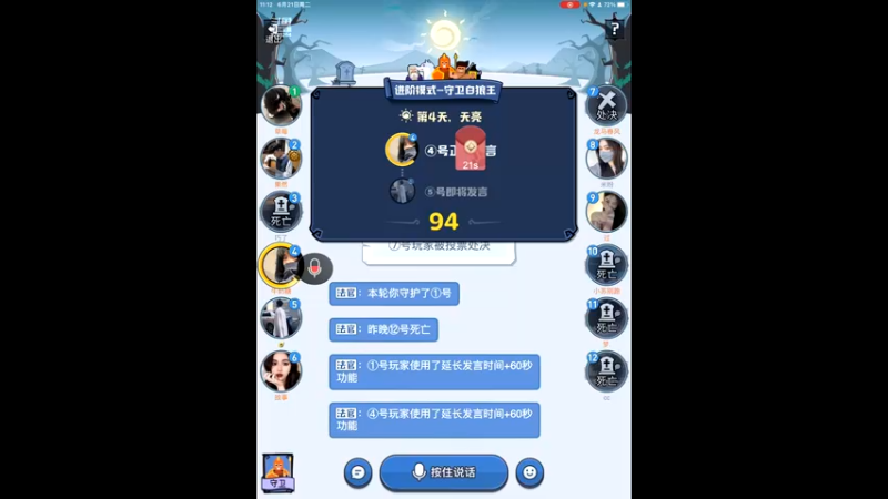 【2022-06-21 11点场】i毛毛虫ovo：白狼王大聪明来了