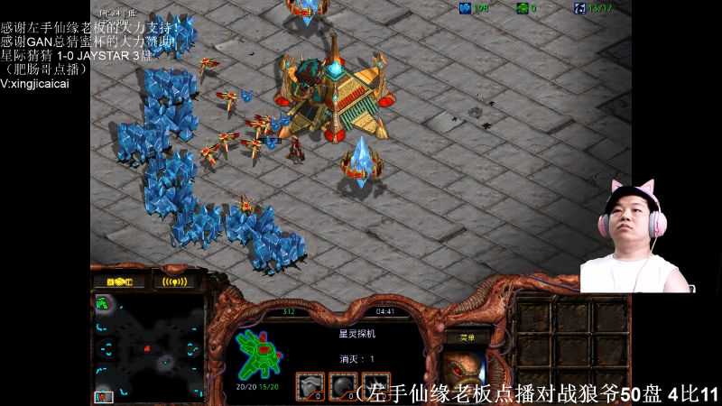 【星际争霸】星际猜猜的精彩时刻 20220622 00点场