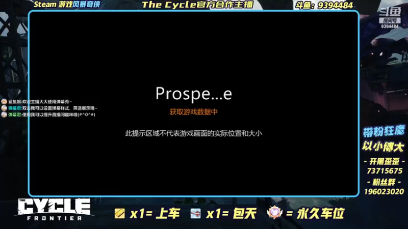 【2022-06-20 13点场】搬运信使：The Cycle任务流程+稀有物资跑刀