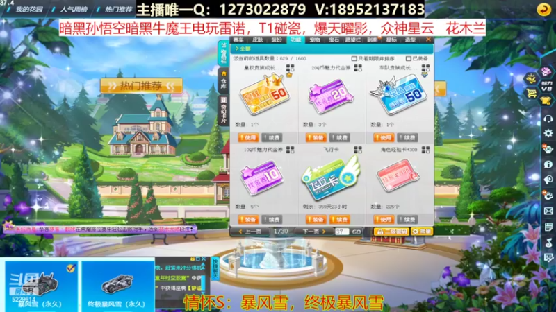 【2022-06-22 12点场】圆梦大师丶秦珂：亏王：商城各种道具来怼