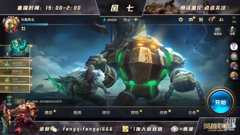 【2022-06-21 21点场】风七丶丶：风七：新人主播