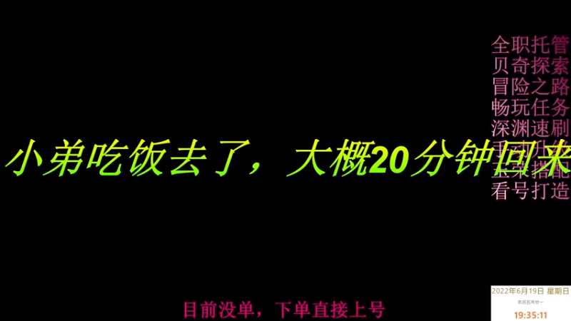 【2022-06-19 19点场】全力以赴就好了：机要，寂静城，打造，升级，小活动等