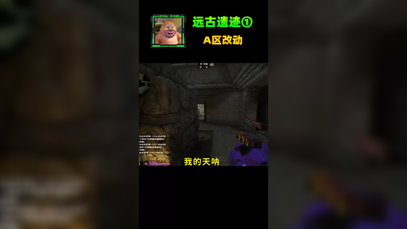 远古遗迹进攻方春天