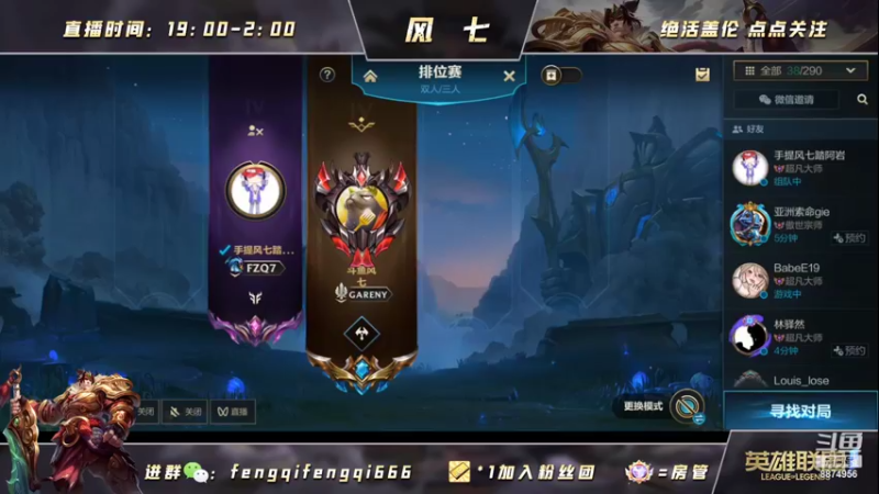 【2022-06-21 23点场】风七丶丶：风七：新人主播