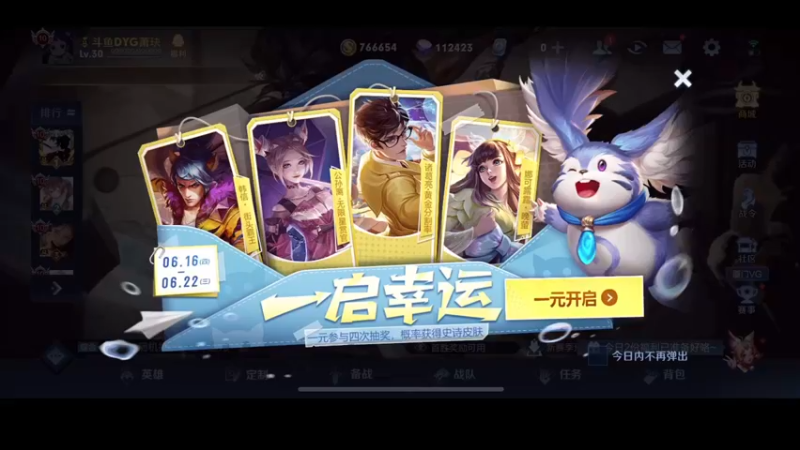 【2022-06-22 17点场】DYG萧玦：巅峰赛2439冲第一88805