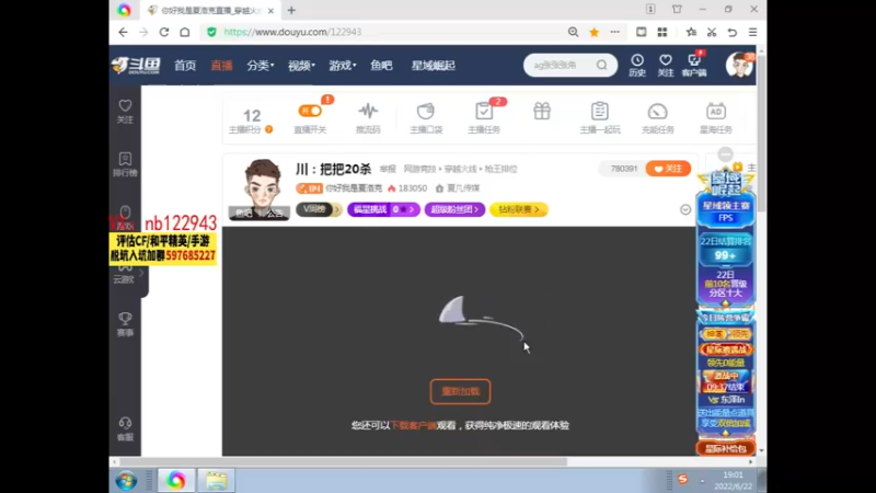 【2022-06-22 19点场】你好我是夏洛克：川：把把20杀