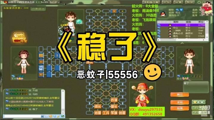 【恶蚊子】稳了！