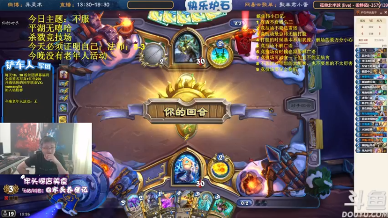 【2022-06-22 15点场】异灵术老师：异灵术：快乐炉石尽在93589