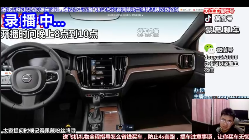 【2022-06-22 13点场】蒙奇聊车：蒙奇聊车 在线直播