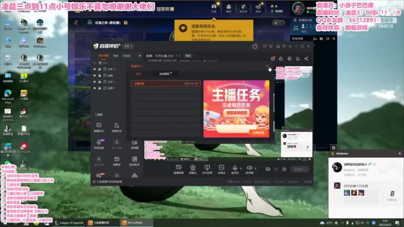 【2022-06-22 03点场】梨落秋溪：二台：长夜漫漫与你相伴！！！！