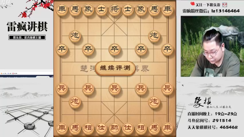 【2022-06-22 19点场】雷疯小叔：雷疯讲棋: 体验一个疯子带来的快乐