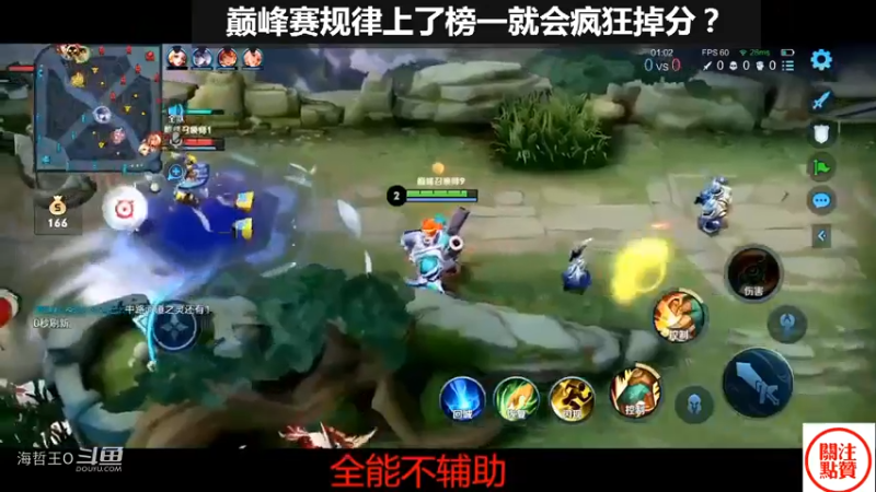 上了一次巅峰赛榜一后吗，疯狂掉分，气得玩起了阿斗