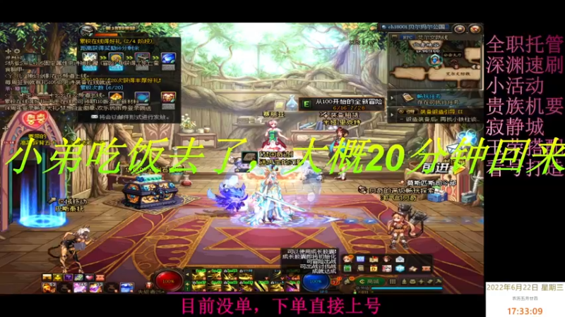 【2022-06-22 17点场】全力以赴就好了：机要，寂静城，打造，升级，小活动等