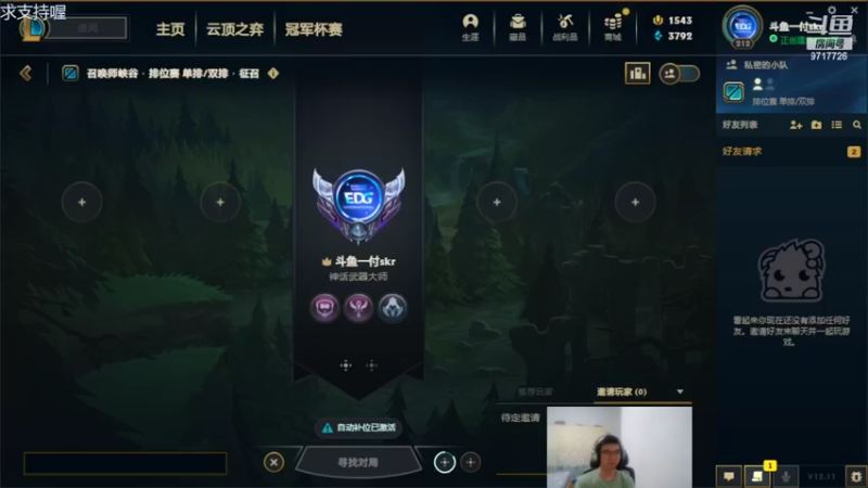 【2022-06-21 20点场】付skr：峡谷之巅虚空女皇