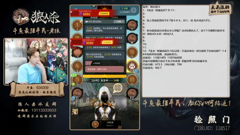 【2022-06-21 20点场】EA丶老狼：#狼人杀官方#最强平民教你站边！