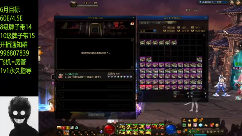 【DNF】丶三千秋水的精彩时刻 20220612 21点场(1)