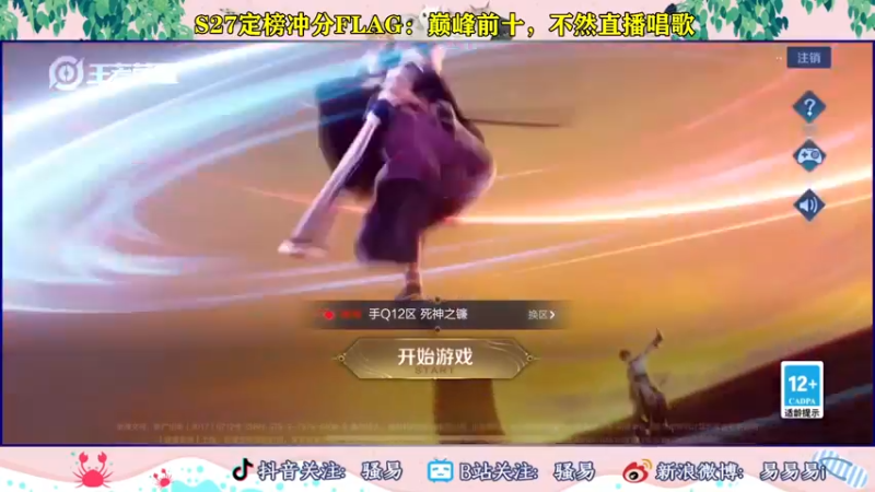 【2022-06-22 18点场】骚易丶：花木兰又又又又被削啦..