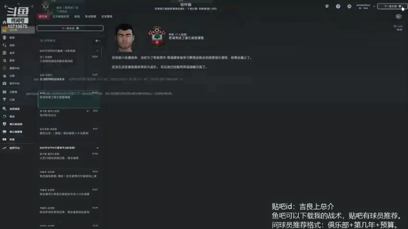 【2022-06-22 17点场】吉良上总介：南安普顿！冲击欧战！