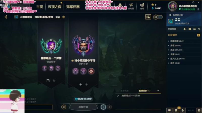 【2022-06-21 21点场】坚强乐观o0诗小萌：❤艾欧尼亚❤乱斗云顶峡谷全能妹妹