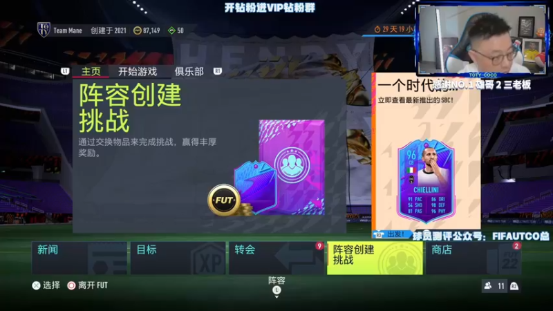 【2022-06-21 19点场】COCO花式FIFA：试试格拉利什 罗伯逊！ 10点小人联赛