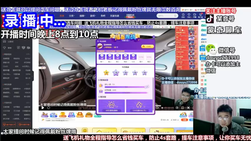 【2022-06-22 07点场】蒙奇聊车：蒙奇聊车 在线直播