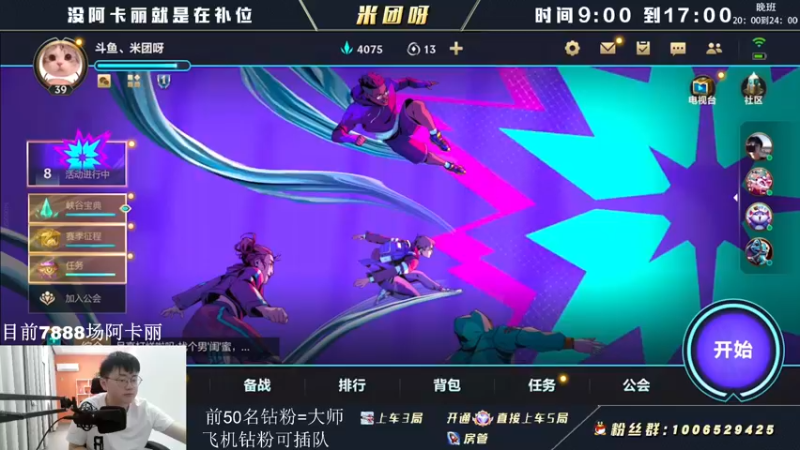 【2022-06-19 11点场】米团呀：大师钻石带粉速度上车