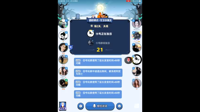 【2022-06-19 11点场】i毛毛虫ovo：白狼王大聪明来了