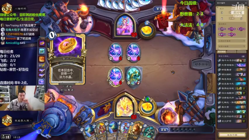 【2022-06-22 10点场】雷欧其：雷欧其：主播为什么你可以一直赢。