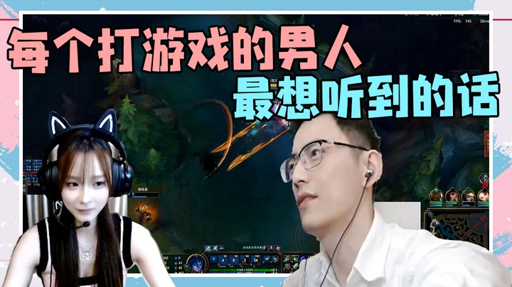 【智勋】每个打游戏的男人最想听到的话！