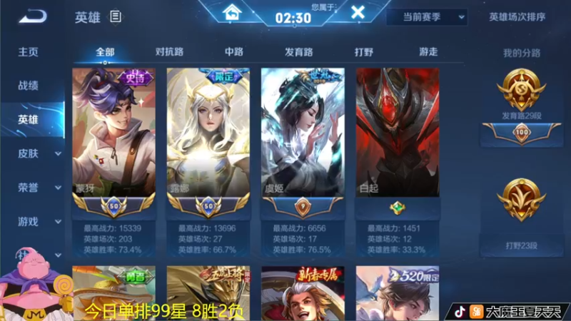 【2022-06-22 10点场】大魔王夏天天丶：单排99-101第二个百星今天大结局！