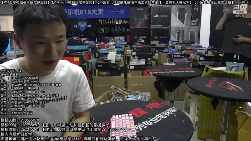 【2022-06-22 19点场】80it电脑网：郑州80it：618电脑活动开启