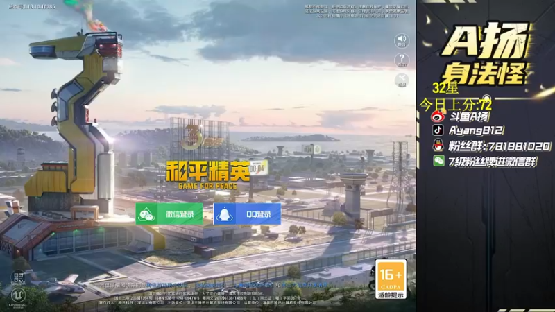 【2022-06-22 16点场】A扬丷：32星路人上战神