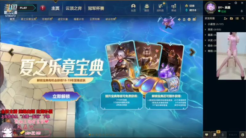 【2022-06-22 19点场】呆星QvQ：电一，御姐车快乐上分~