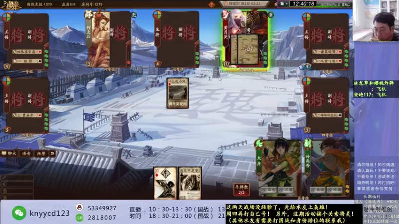 【2022-06-21 12点场】丶砍你焉用菜刀：新的一周继续激昂三国杀！