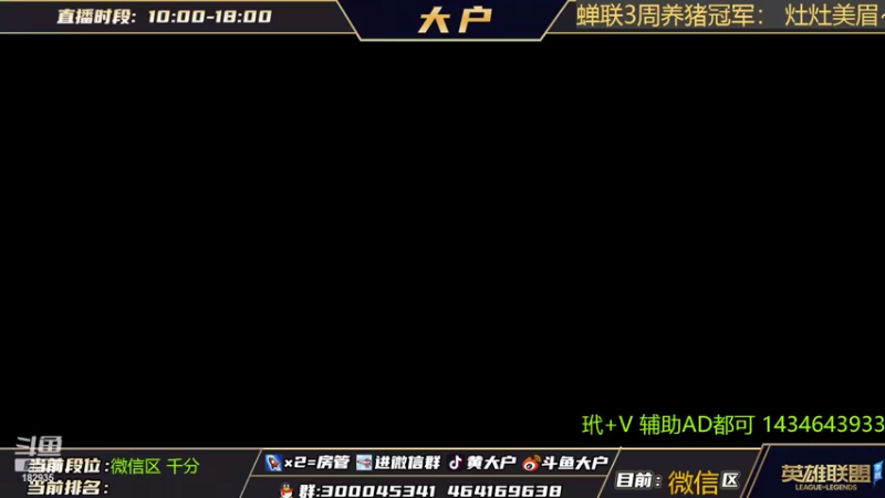 【2022-06-19 18点场】大户呀：后宫AD三千只取一瓢