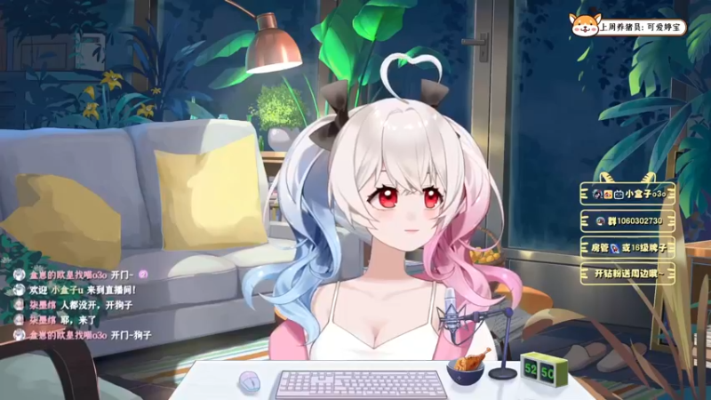 【2022-06-23 18点场】小盒子u：⛱ 新主播第6天播