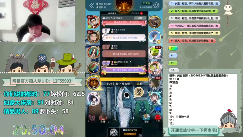 【2022-06-22 20点场】甩手派丨柯南：今天有黄金卡3倍上限#官方狼人杀#