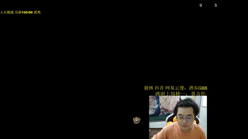 【2022-06-23 17点场】酒客gbb：掏缸派掌门 高手终结者