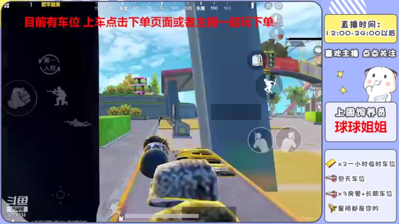 【2022-06-21 16点场】是星陨阿：单四练枪 战神新主播带粉快乐上分哦