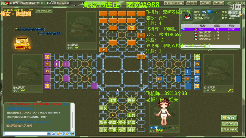 【四国军棋】白开氺的精彩时刻 20220623 00点场