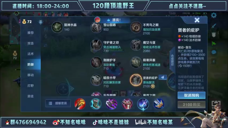 【2022-06-23 12点场】昧昧不是妹妹：我要创造诸葛亮的赛季