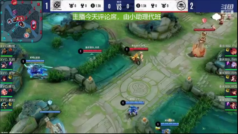 【2022-06-23 22点场】eStarProAlan：XYG vs 重庆狼队